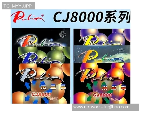 乒乓球装备选购指南及高效训练器材推荐助你提升球技 乒乓球装备选购指南及高效训练器材推荐助你提升球技